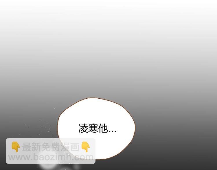 《我的红发少年2》第1话 你不愿意？ 第41页