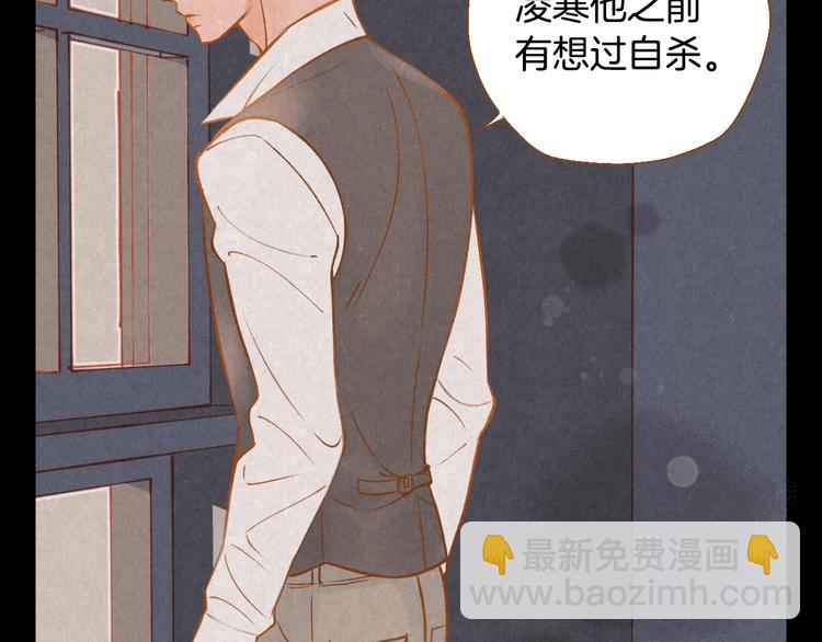 《我的红发少年2》第1话 你不愿意？ 第43页