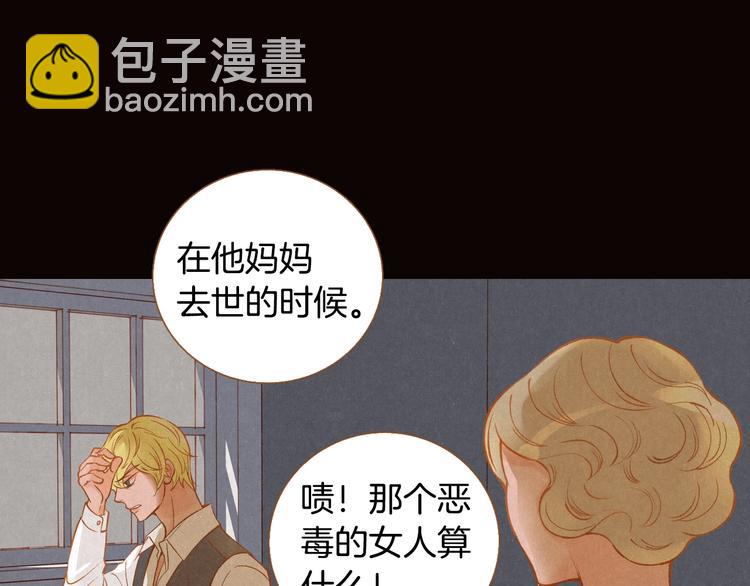 《我的红发少年2》第1话 你不愿意？ 第45页