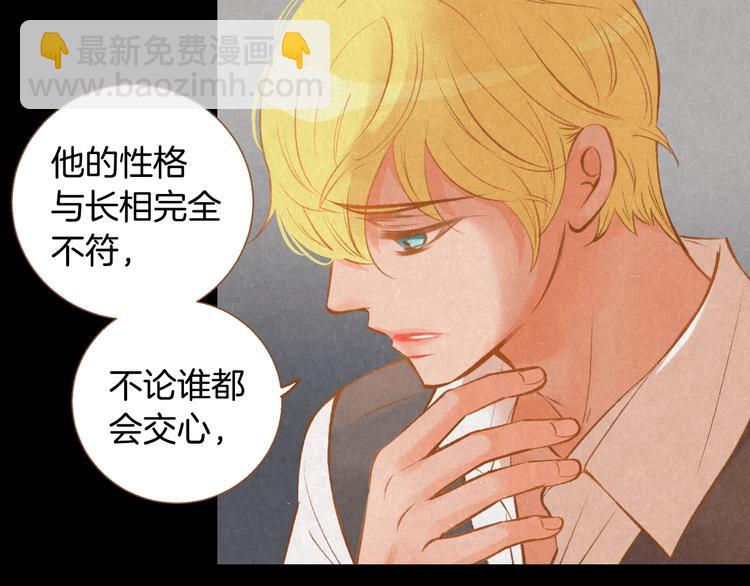《我的红发少年2》第1话 你不愿意？ 第47页