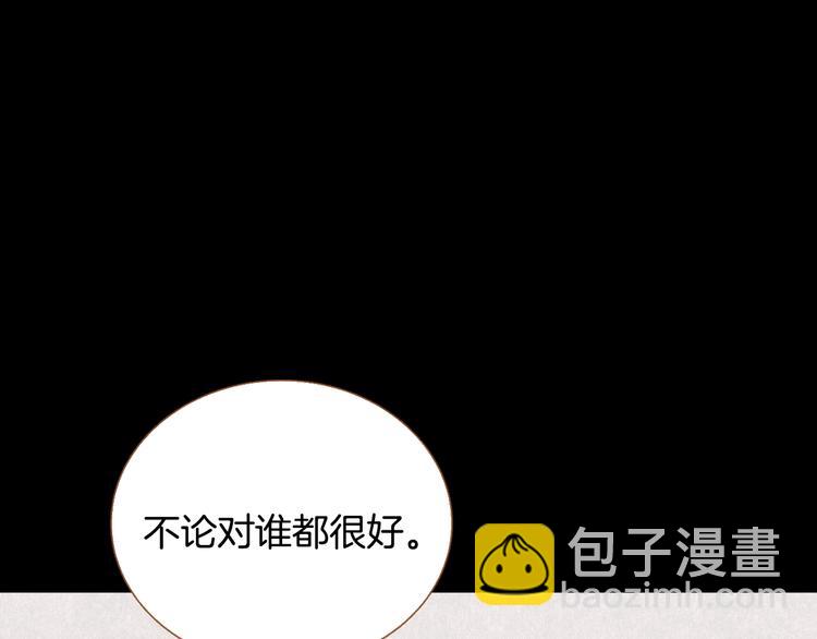 《我的红发少年2》第1话 你不愿意？ 第48页