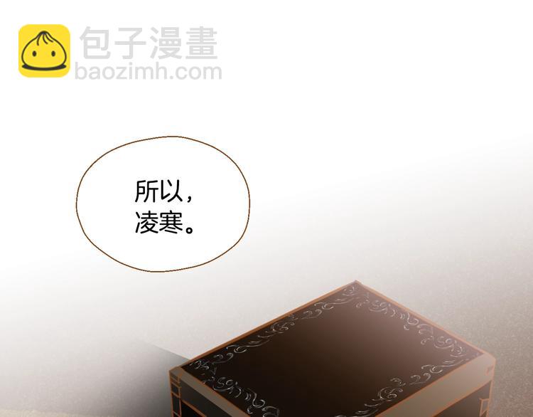 《我的红发少年2》第1话 你不愿意？ 第4页
