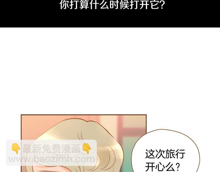 《我的红发少年2》第1话 你不愿意？ 第6页