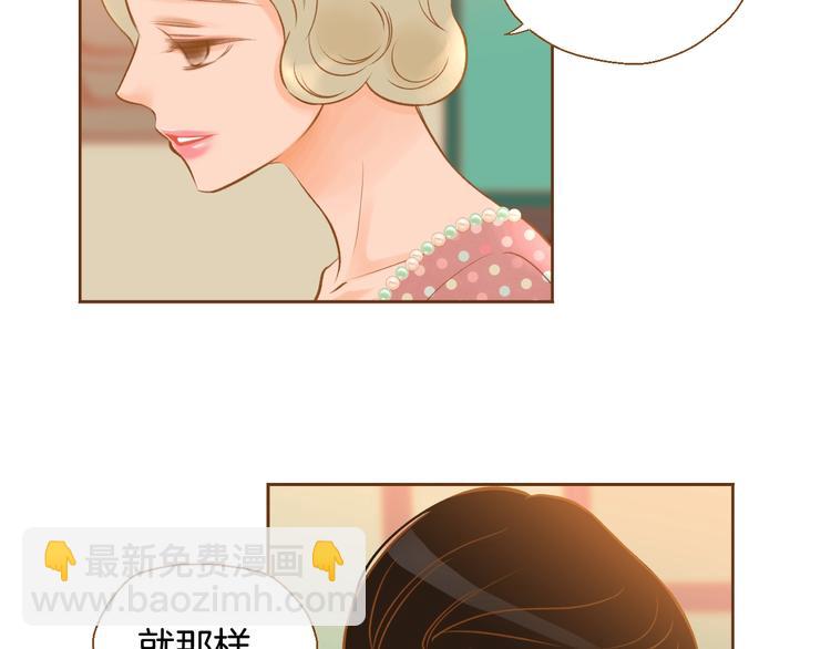 《我的红发少年2》第1话 你不愿意？ 第7页