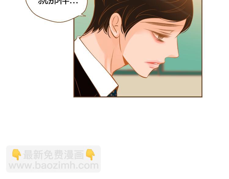 《我的红发少年2》第1话 你不愿意？ 第8页
