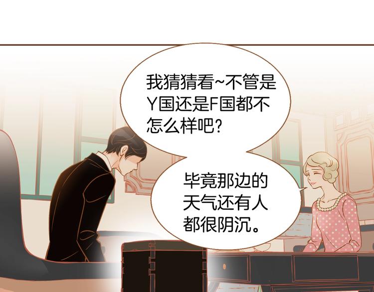 《我的红发少年2》第1话 你不愿意？ 第9页
