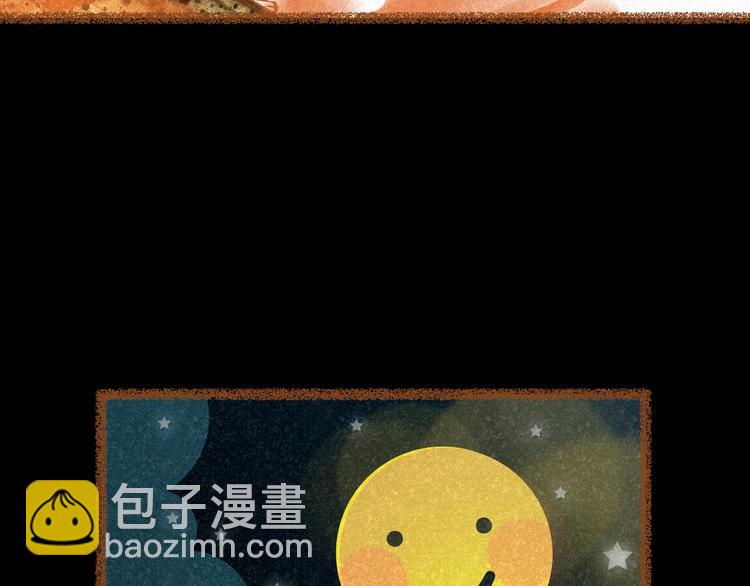 《我的红发少年2》第2话 有你就够了 第12页