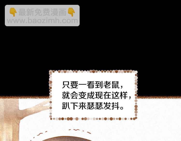 《我的红发少年2》第2话 有你就够了 第22页