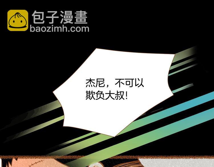 《我的红发少年2》第2话 有你就够了 第24页