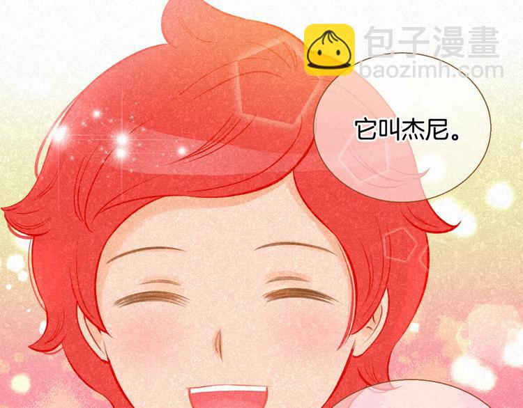 《我的红发少年2》第2话 有你就够了 第28页