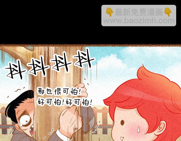 《我的红发少年2》第2话 有你就够了 第30页