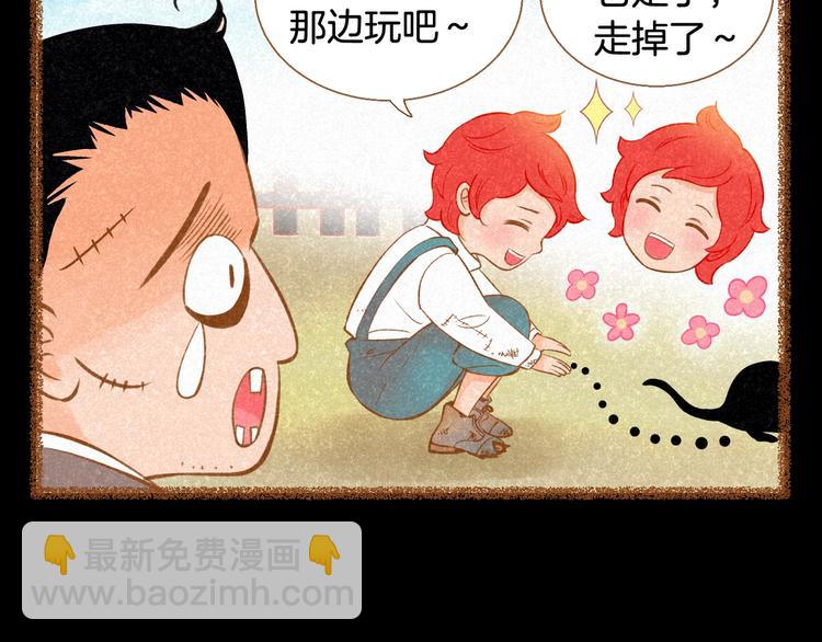 《我的红发少年2》第2话 有你就够了 第32页