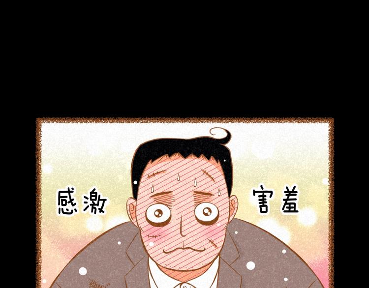 《我的红发少年2》第2话 有你就够了 第33页