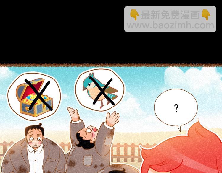 《我的红发少年2》第2话 有你就够了 第36页