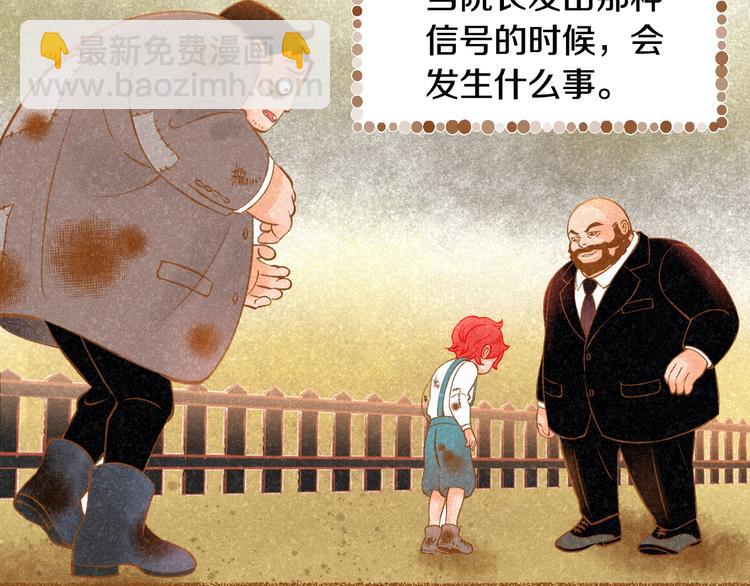 《我的红发少年2》第2话 有你就够了 第43页