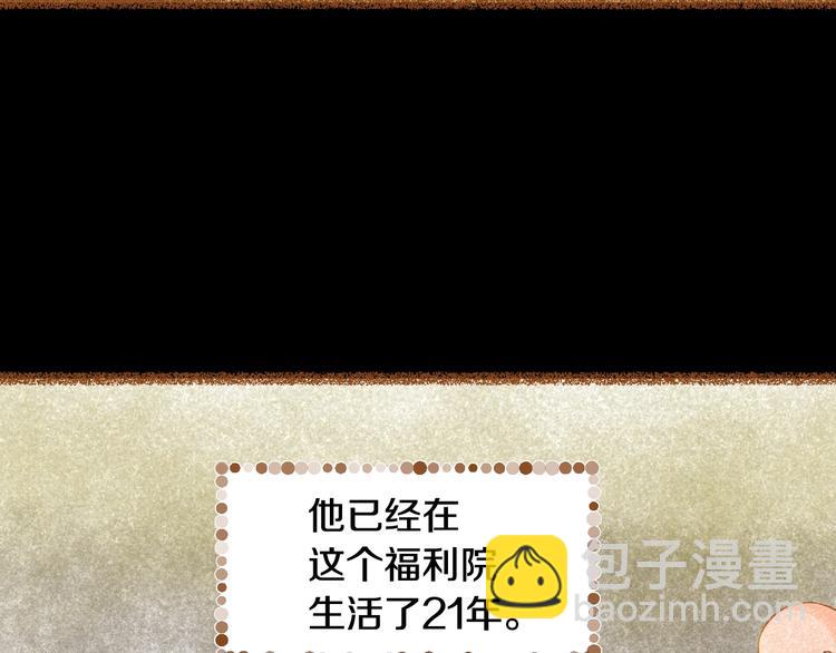 《我的红发少年2》第2话 有你就够了 第44页