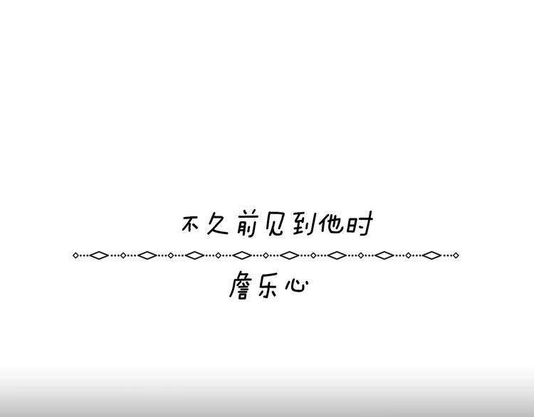 《我的红发少年2》第2话 有你就够了 第4页