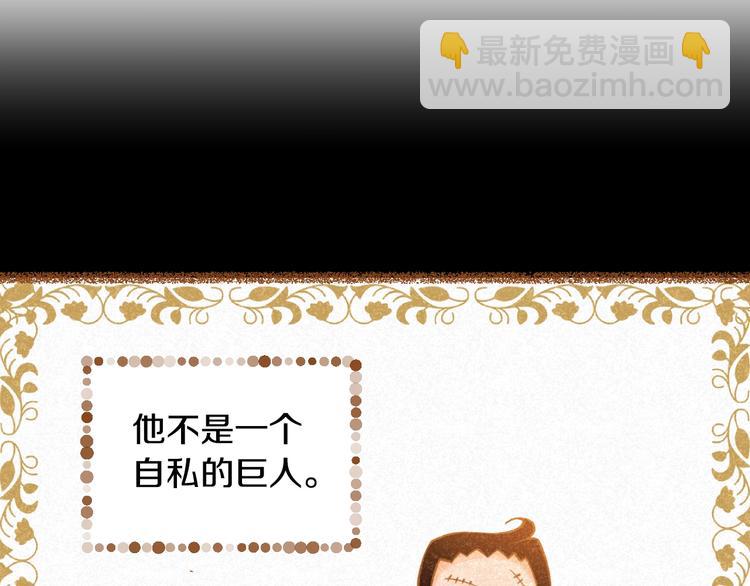《我的红发少年2》第2话 有你就够了 第5页