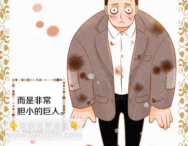 《我的红发少年2》第2话 有你就够了 第6页