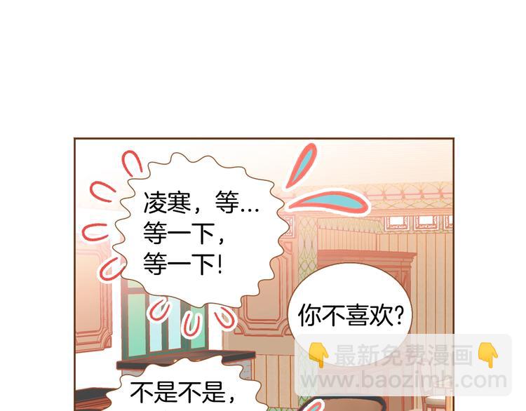 《我的红发少年2》第3话 成熟 第14页
