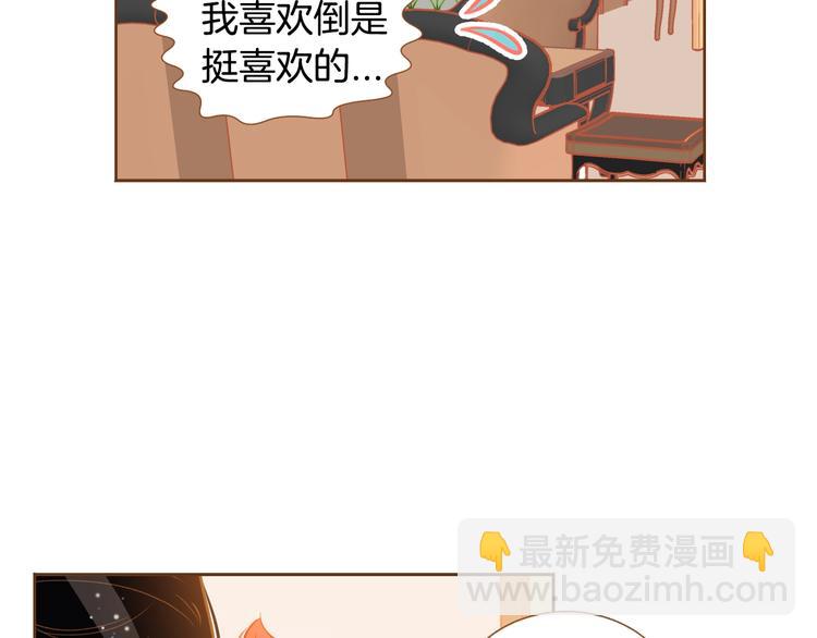 《我的红发少年2》第3话 成熟 第15页