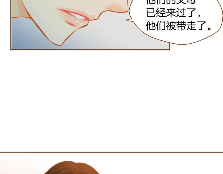 《我的红发少年2》第3话 成熟 第19页