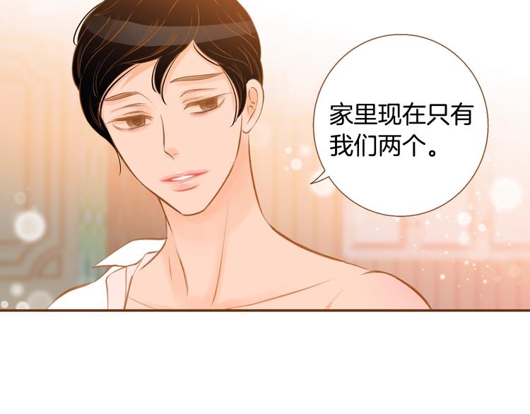 《我的红发少年2》第3话 成熟 第20页
