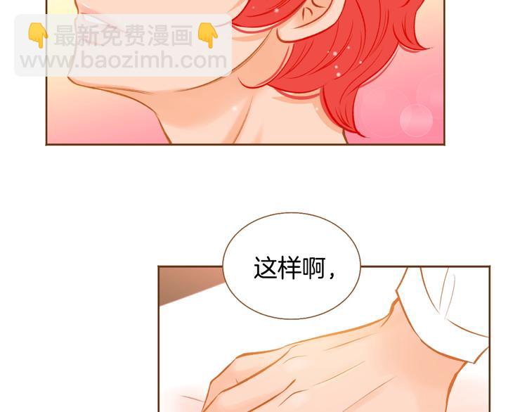 《我的红发少年2》第3话 成熟 第22页