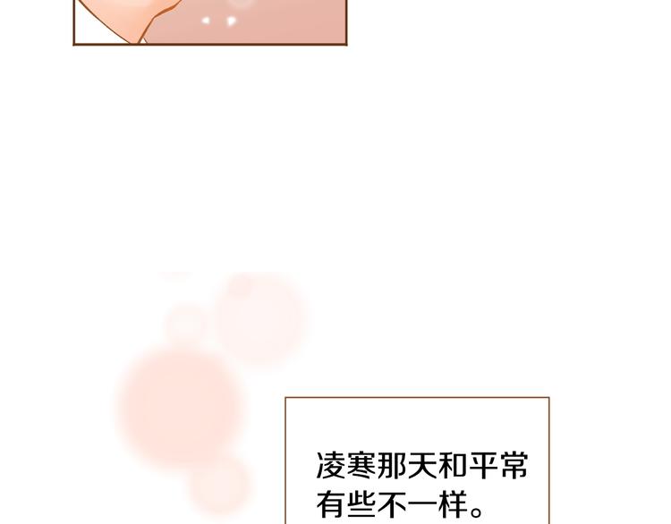 《我的红发少年2》第3话 成熟 第29页