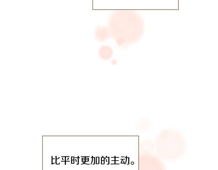 《我的红发少年2》第3话 成熟 第30页