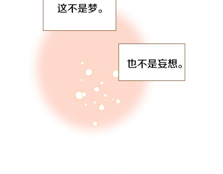 《我的红发少年2》第3话 成熟 第34页