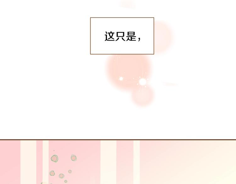 《我的红发少年2》第3话 成熟 第35页