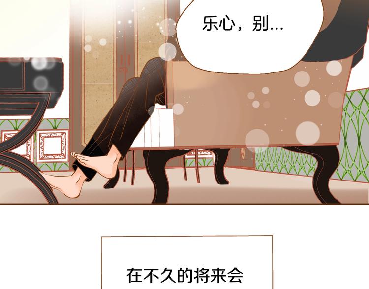 《我的红发少年2》第3话 成熟 第37页