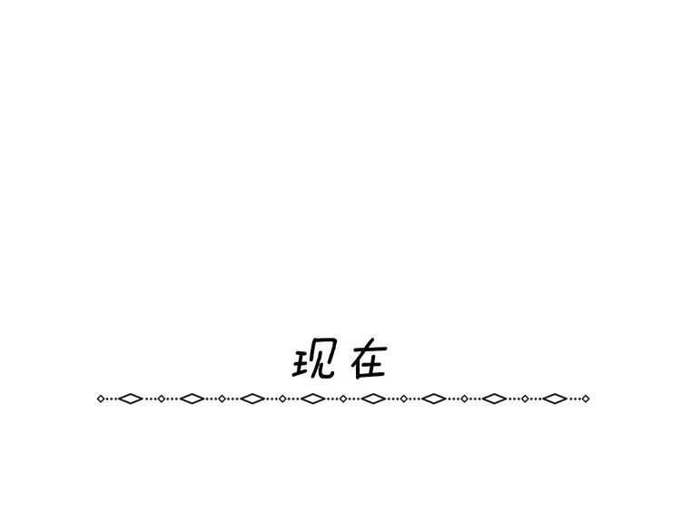 《我的红发少年2》第3话 成熟 第39页