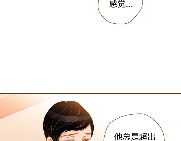 《我的红发少年2》第3话 成熟 第41页