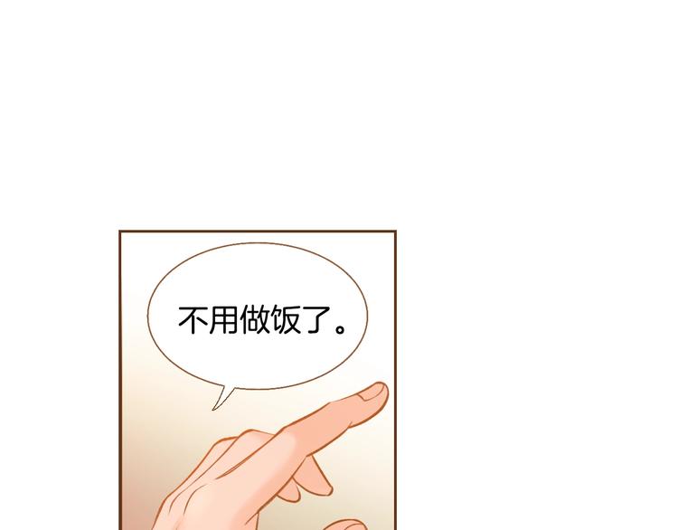 《我的红发少年2》第3话 成熟 第4页