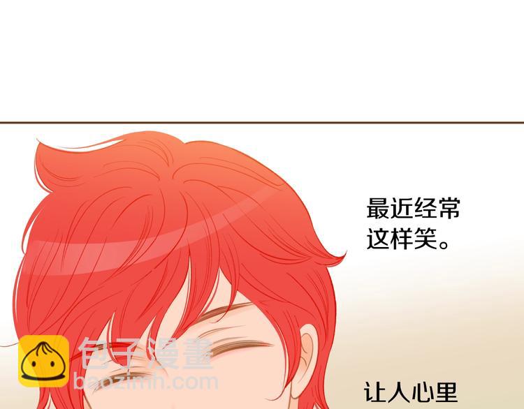 《我的红发少年2》第4话 心跳加速 第13页