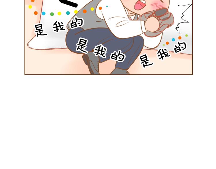 《我的红发少年2》第4话 心跳加速 第16页