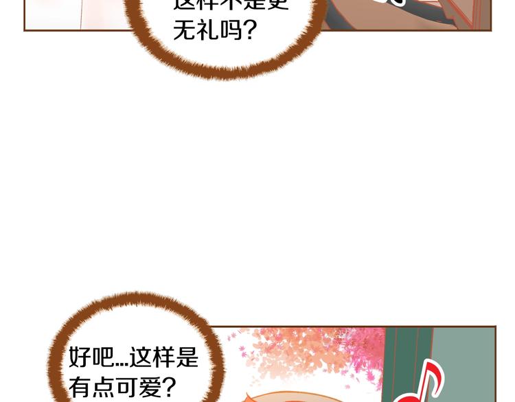 《我的红发少年2》第4话 心跳加速 第21页