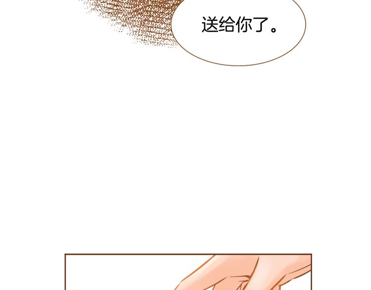 《我的红发少年2》第4话 心跳加速 第38页