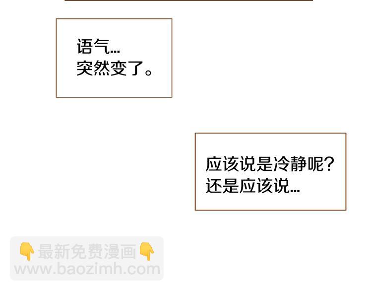 《我的红发少年2》第4话 心跳加速 第40页