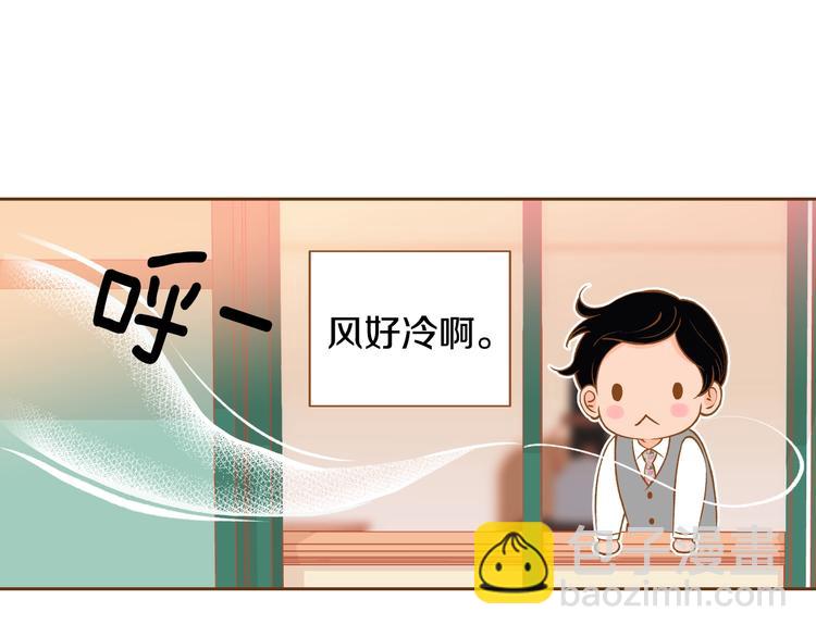 《我的红发少年2》第4话 心跳加速 第47页