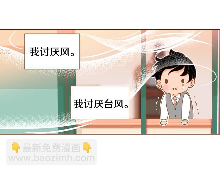《我的红发少年2》第4话 心跳加速 第48页