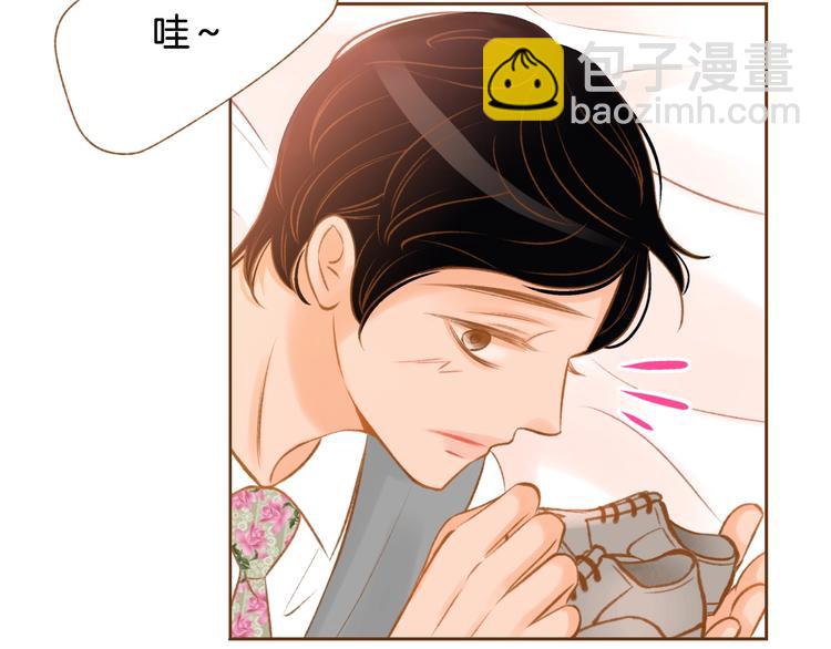 《我的红发少年2》第4话 心跳加速 第5页