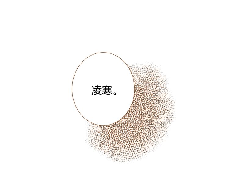 《我的红发少年2》第5话 詹乐心的另一面 第10页