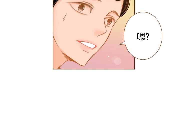 《我的红发少年2》第5话 詹乐心的另一面 第13页