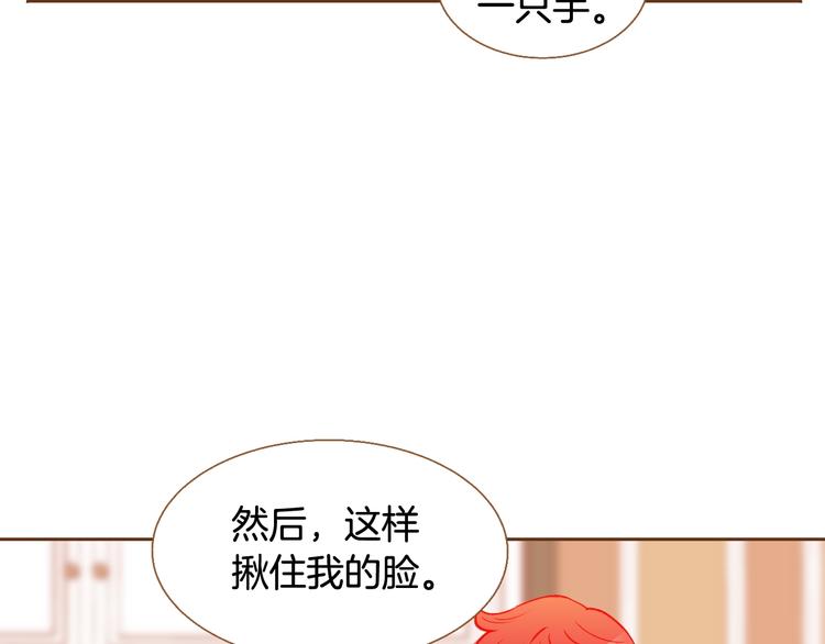 《我的红发少年2》第5话 詹乐心的另一面 第15页