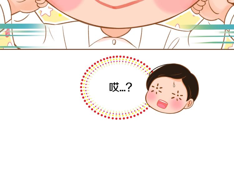《我的红发少年2》第5话 詹乐心的另一面 第18页