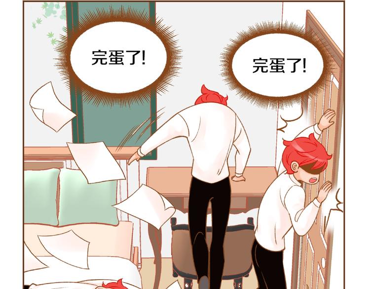 《我的红发少年2》第5话 詹乐心的另一面 第22页