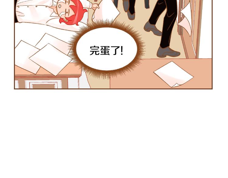 《我的红发少年2》第5话 詹乐心的另一面 第23页